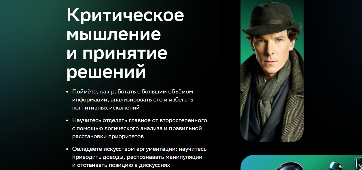 [Анастасия Сиротина] [Нетология] Критическое мышле_0.png